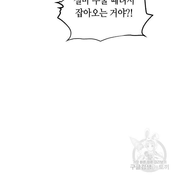 투신전생기 99화 76