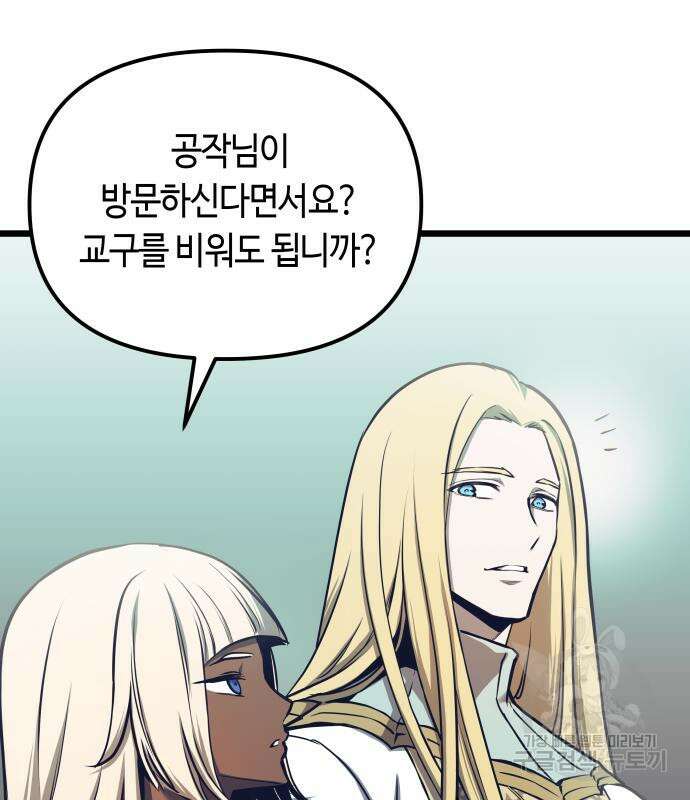 투신전생기 99화 77