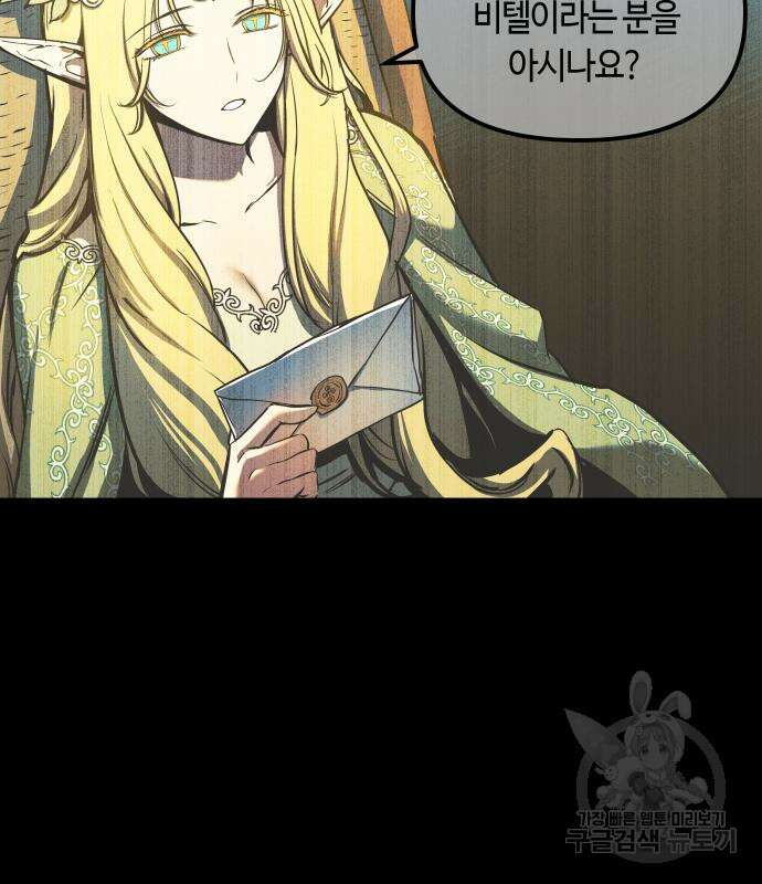 투신전생기 99화 82