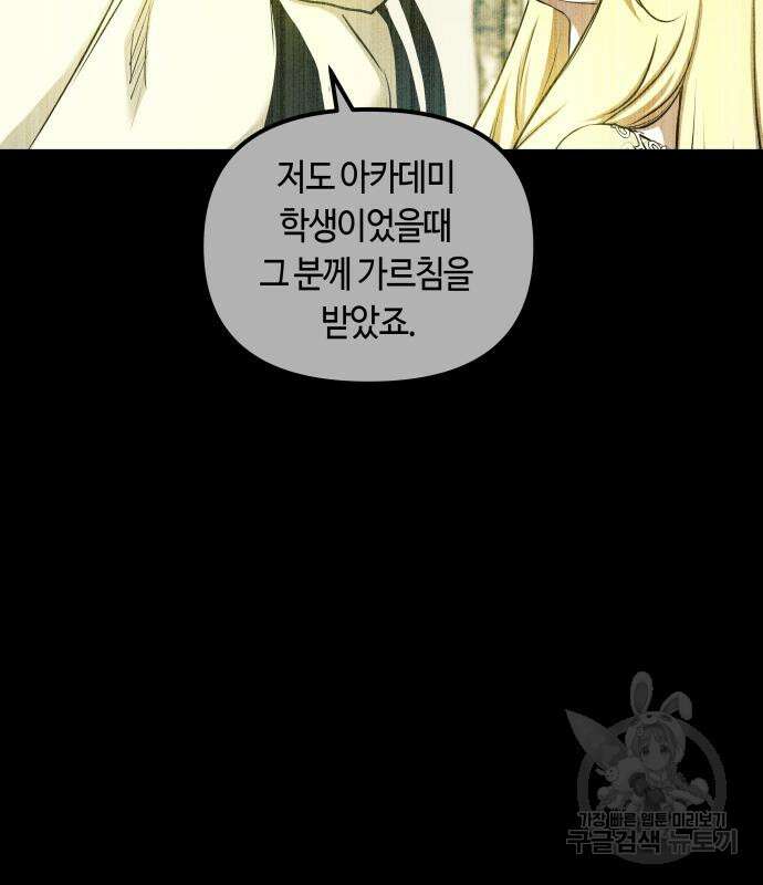 투신전생기 99화 86