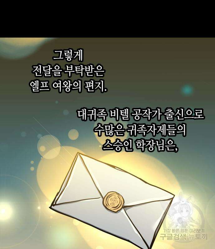 투신전생기 99화 87