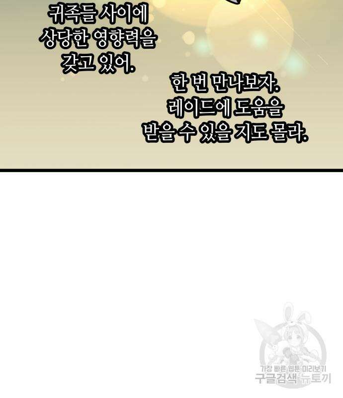 투신전생기 99화 88