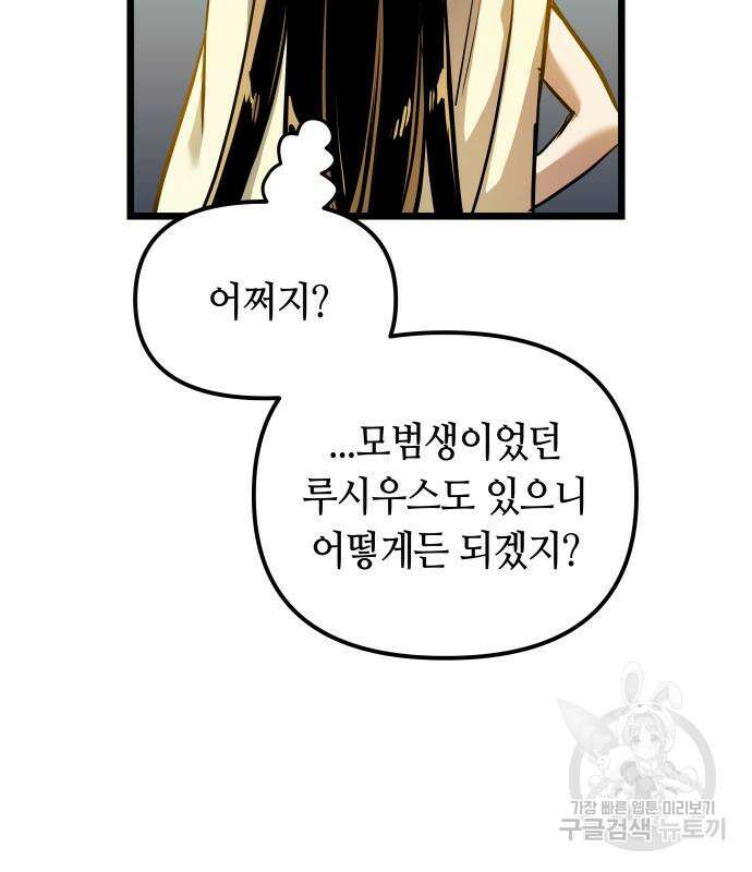 투신전생기 99화 90