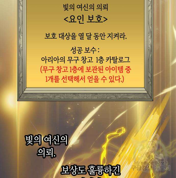 투신전생기 99화 94