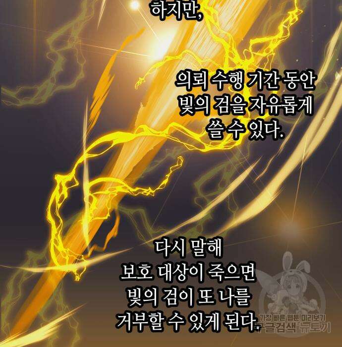 투신전생기 99화 95