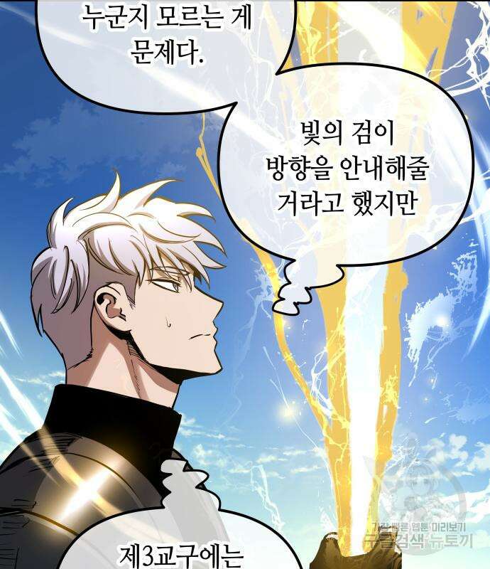 투신전생기 99화 97