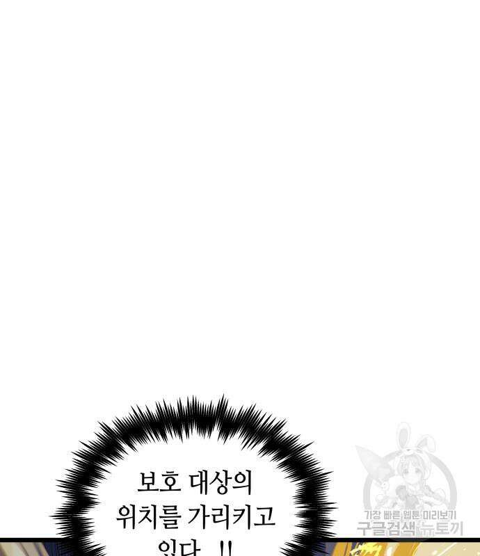 투신전생기 99화 104