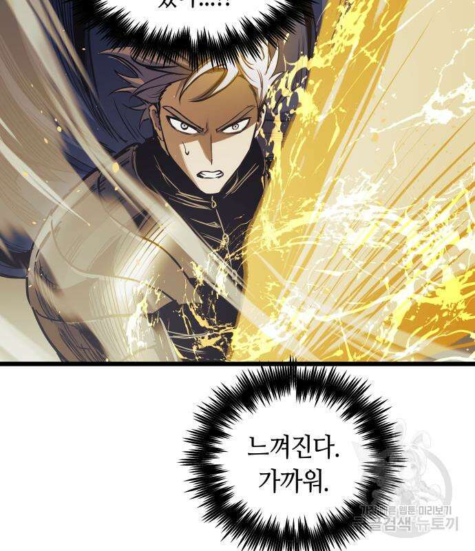 투신전생기 99화 105
