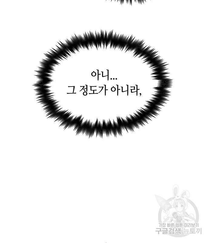 투신전생기 99화 106