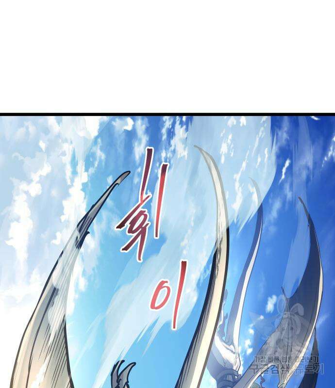 투신전생기 99화 111
