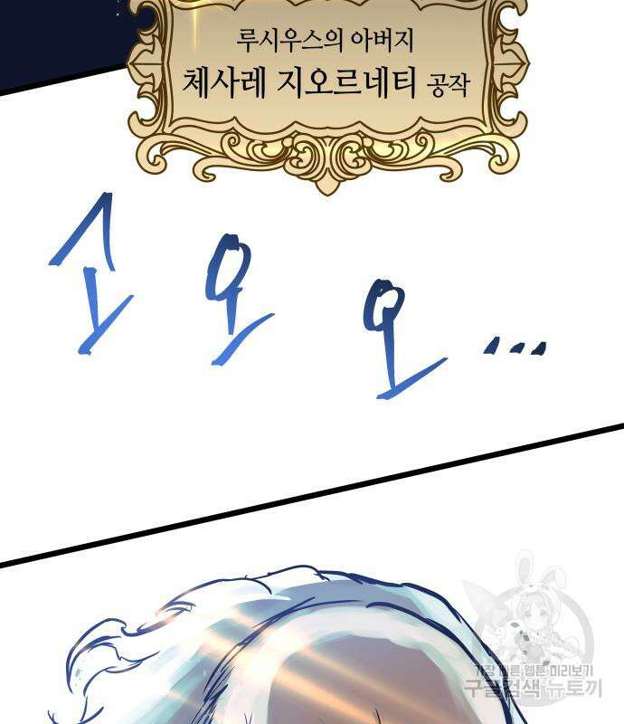 투신전생기 99화 116
