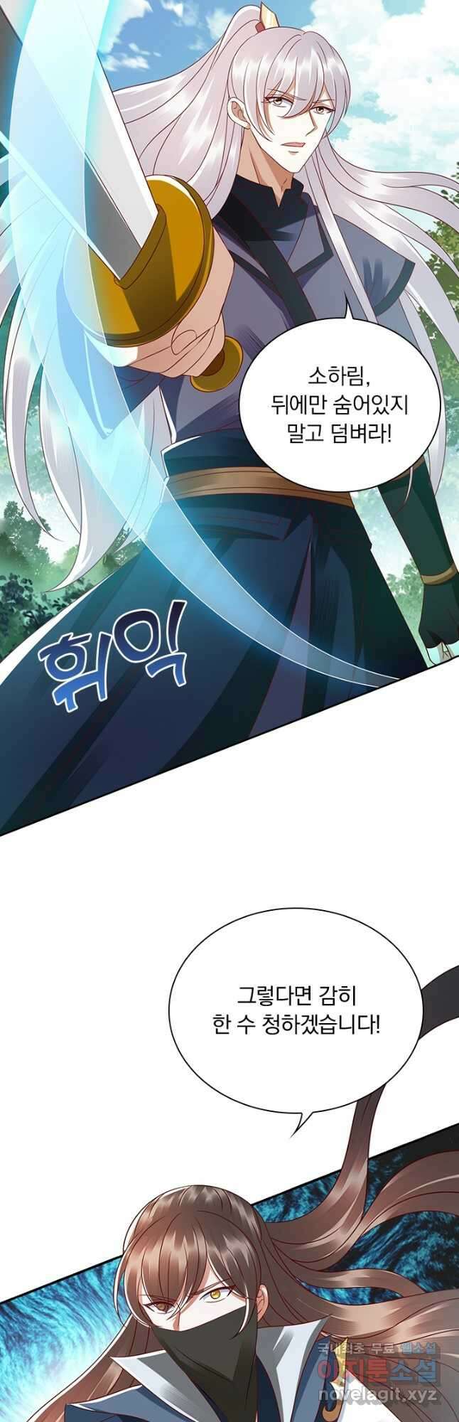 사월이 다시 오면 184화 2