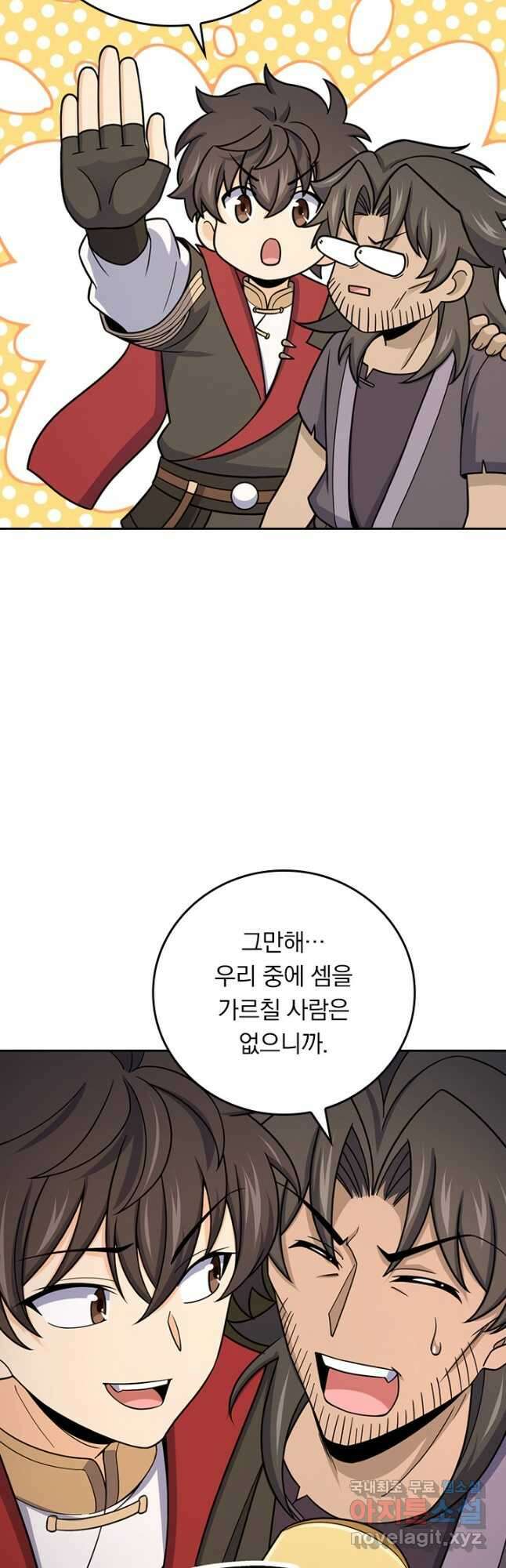 악역 플레이어는 강해지고 싶다 605화 5
