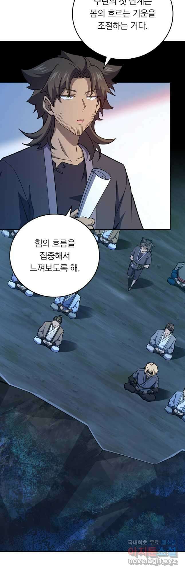 악역 플레이어는 강해지고 싶다 605화 10