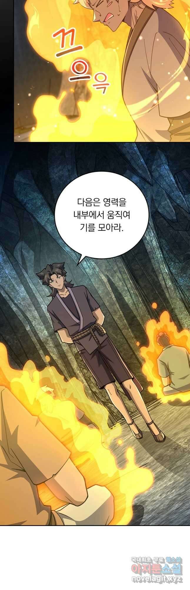 악역 플레이어는 강해지고 싶다 605화 12