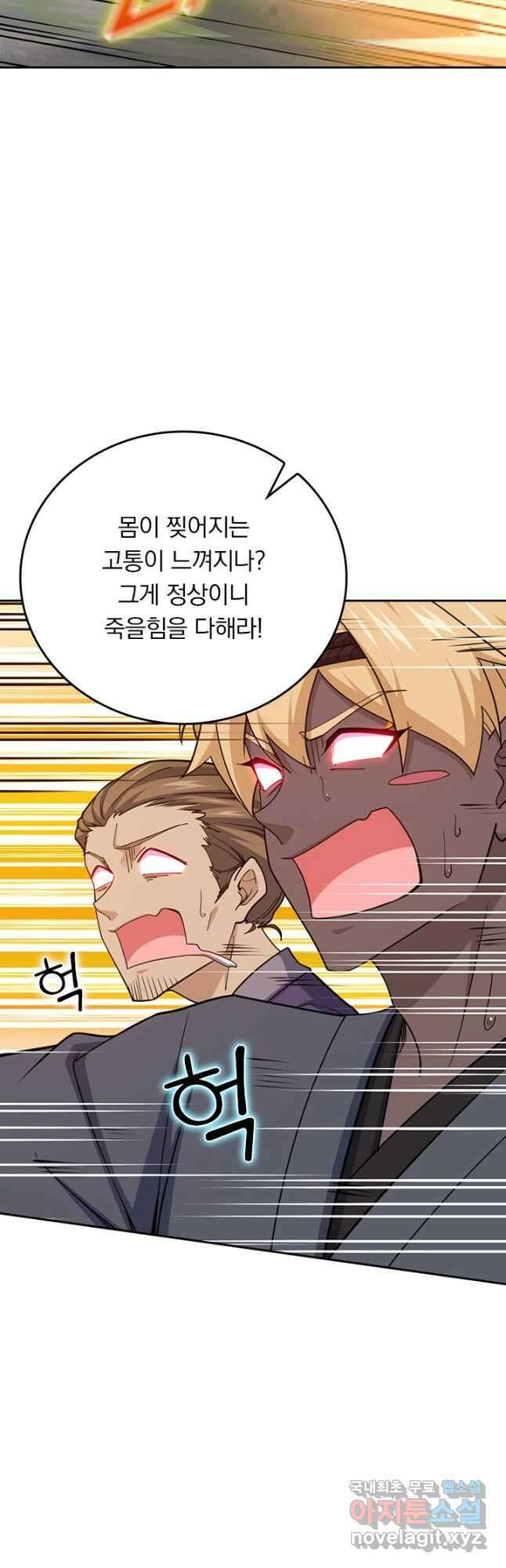 악역 플레이어는 강해지고 싶다 605화 16