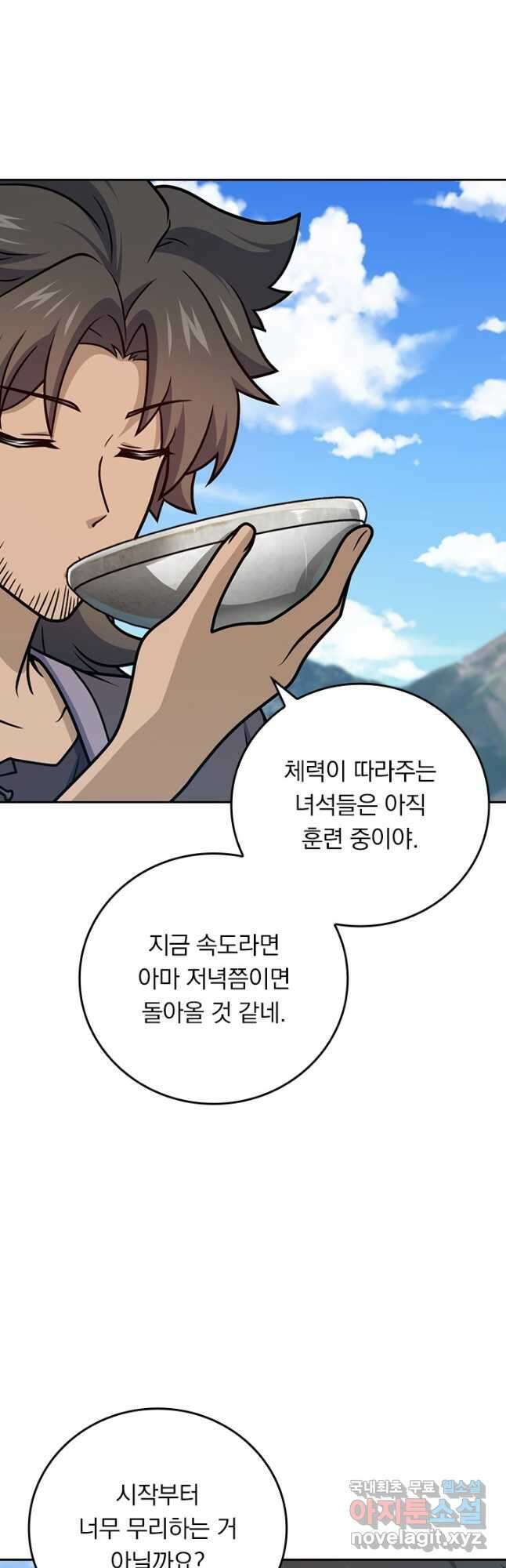 악역 플레이어는 강해지고 싶다 605화 22