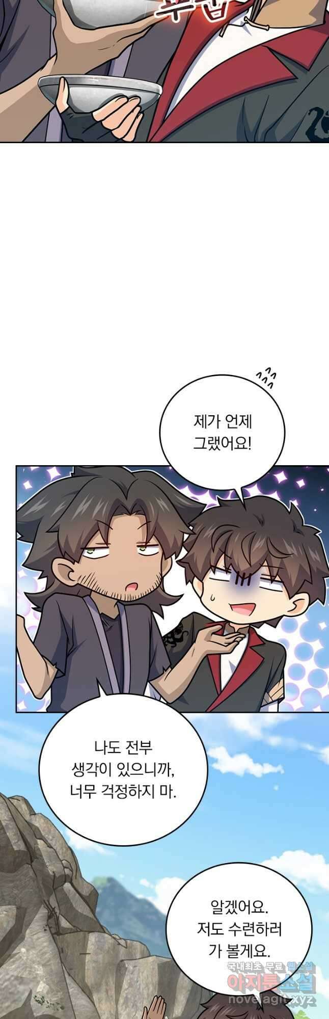 악역 플레이어는 강해지고 싶다 605화 24