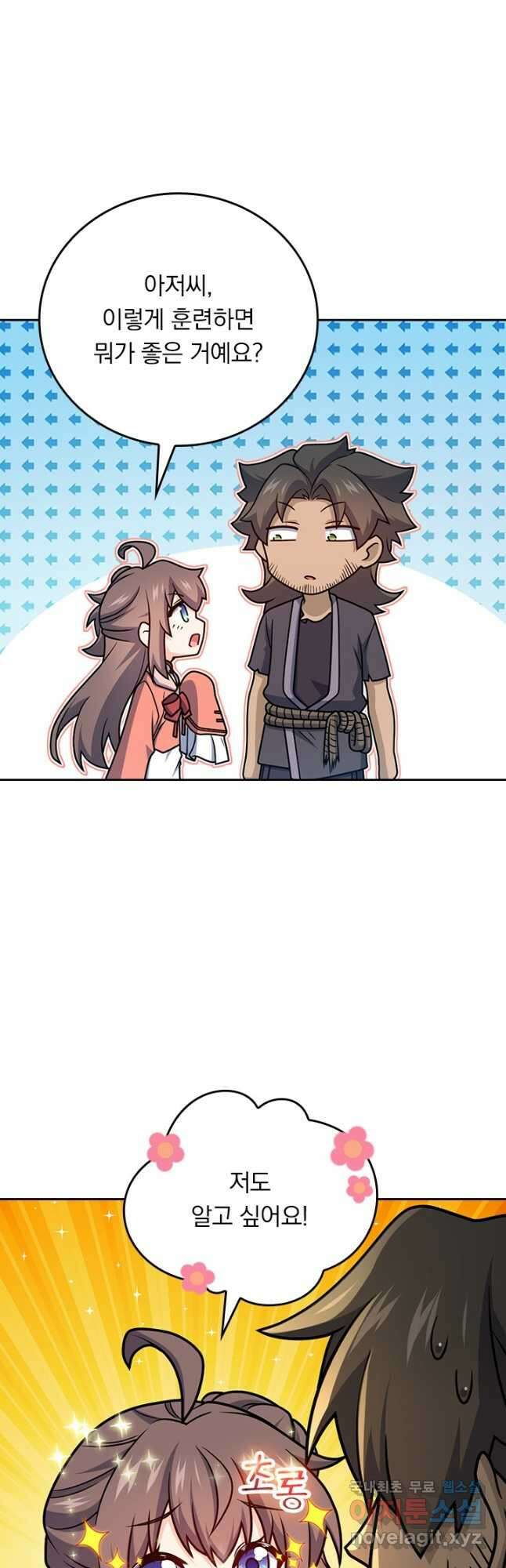 악역 플레이어는 강해지고 싶다 605화 26
