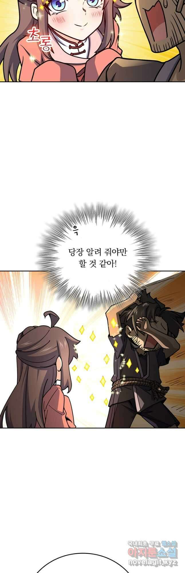 악역 플레이어는 강해지고 싶다 605화 27