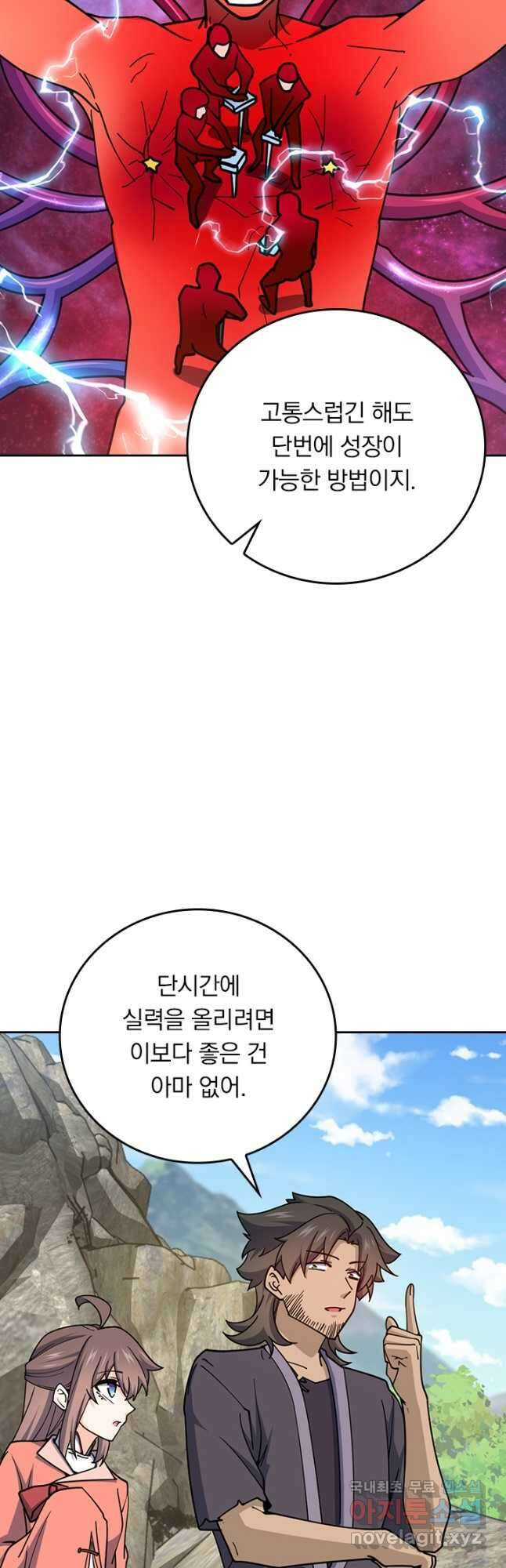악역 플레이어는 강해지고 싶다 605화 29