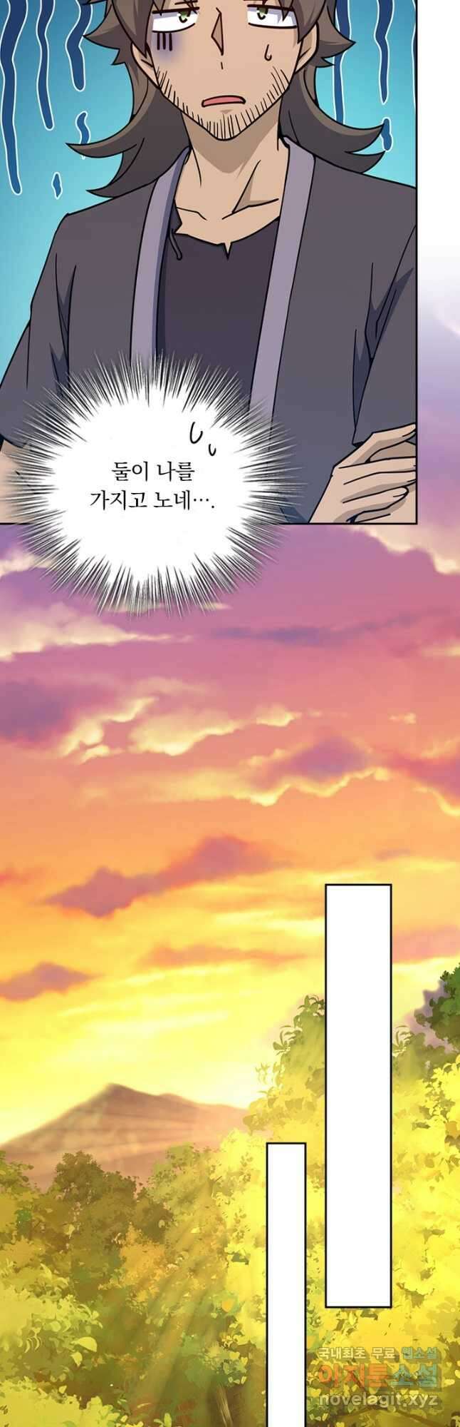 악역 플레이어는 강해지고 싶다 605화 33