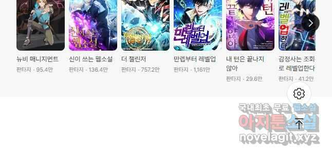 악역 플레이어는 강해지고 싶다 605화 37