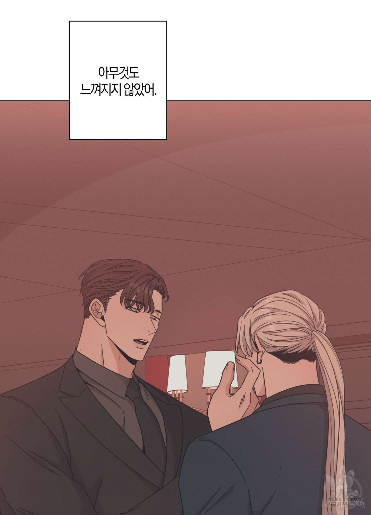 민모션 42화 6