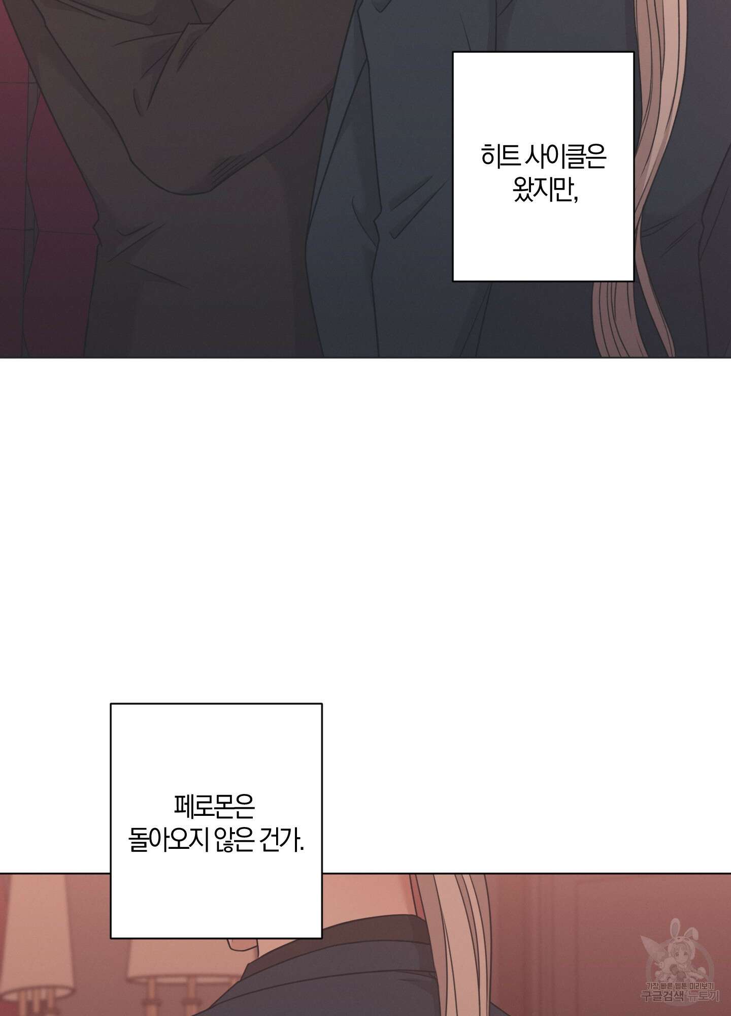 민모션 42화 7