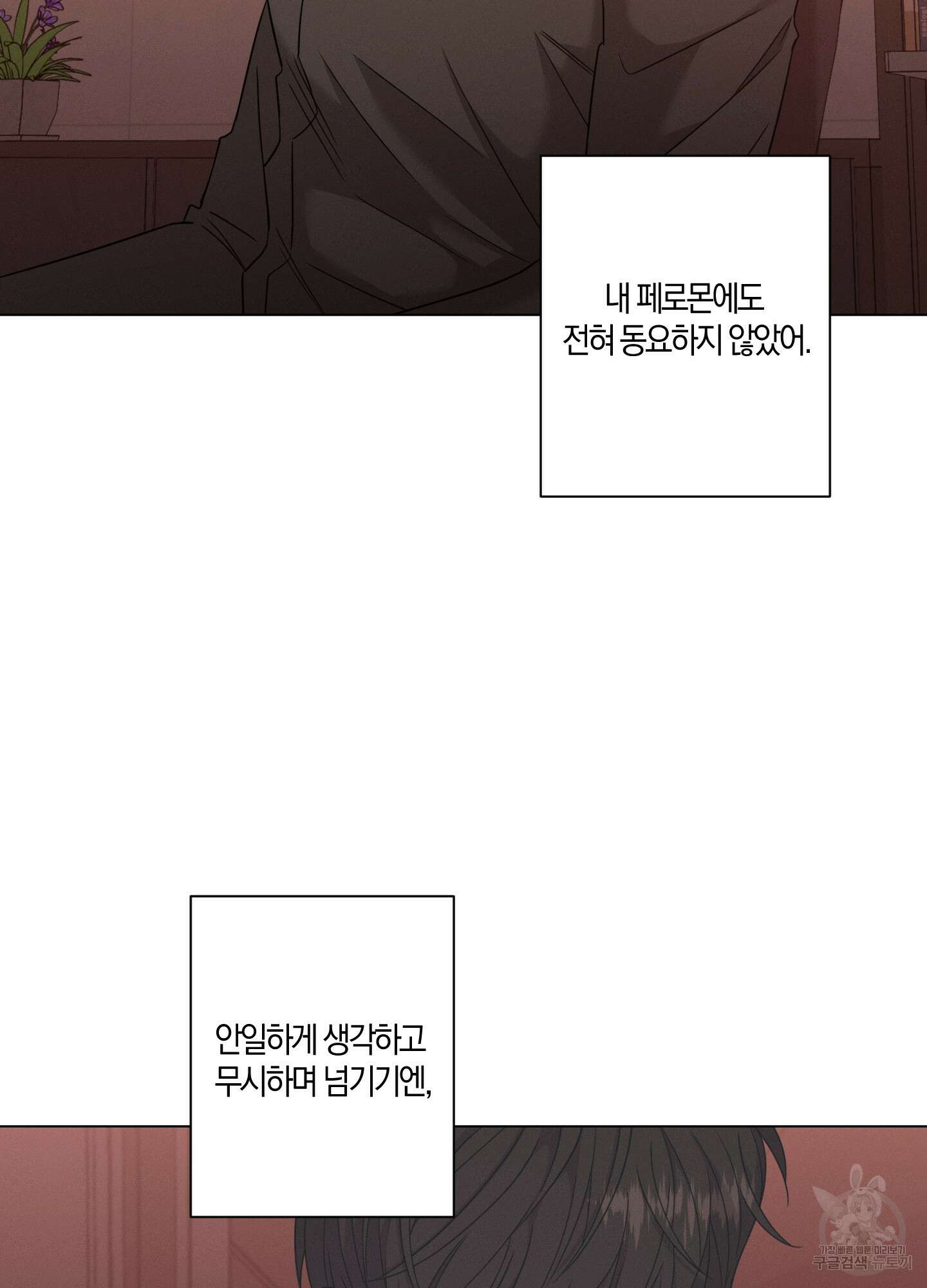 민모션 42화 12
