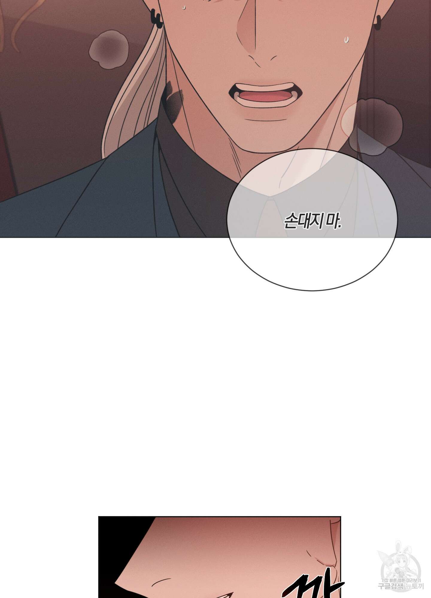 민모션 42화 15