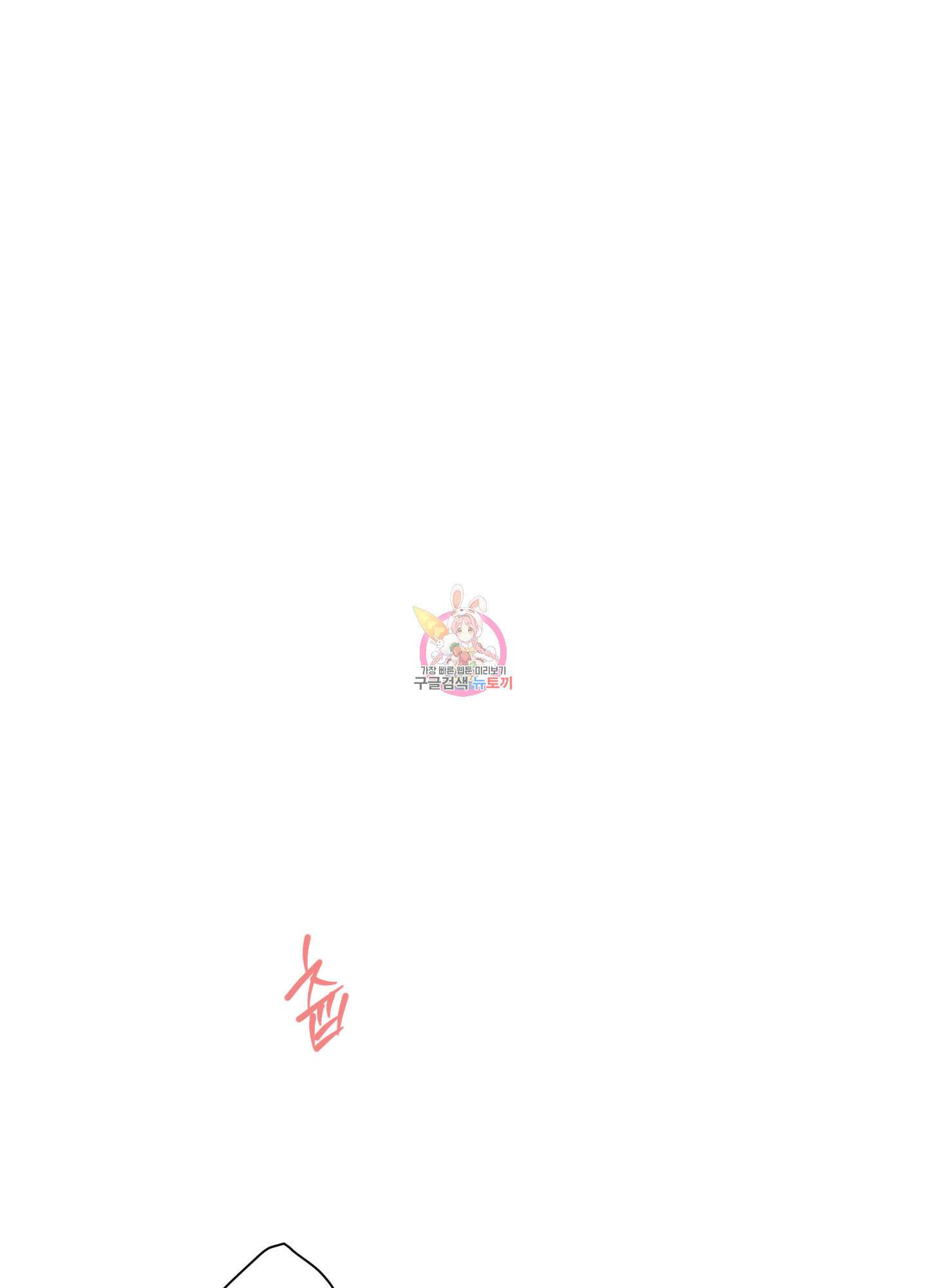 민모션 52화 1