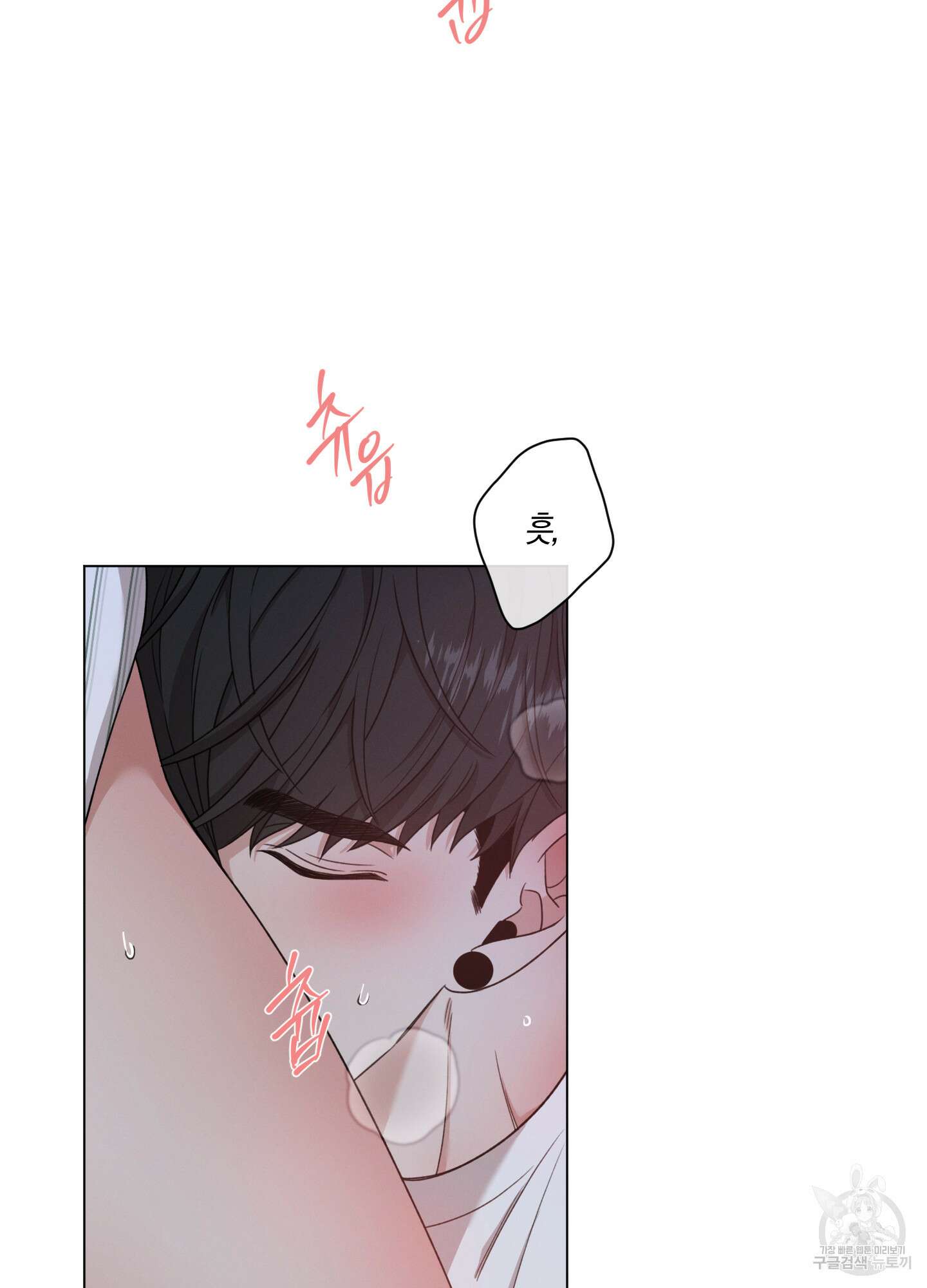 민모션 52화 3