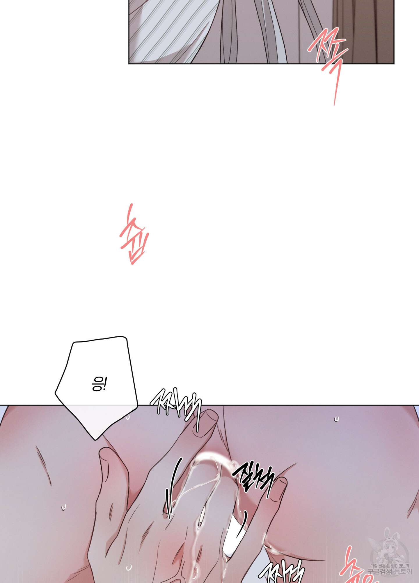 민모션 52화 5