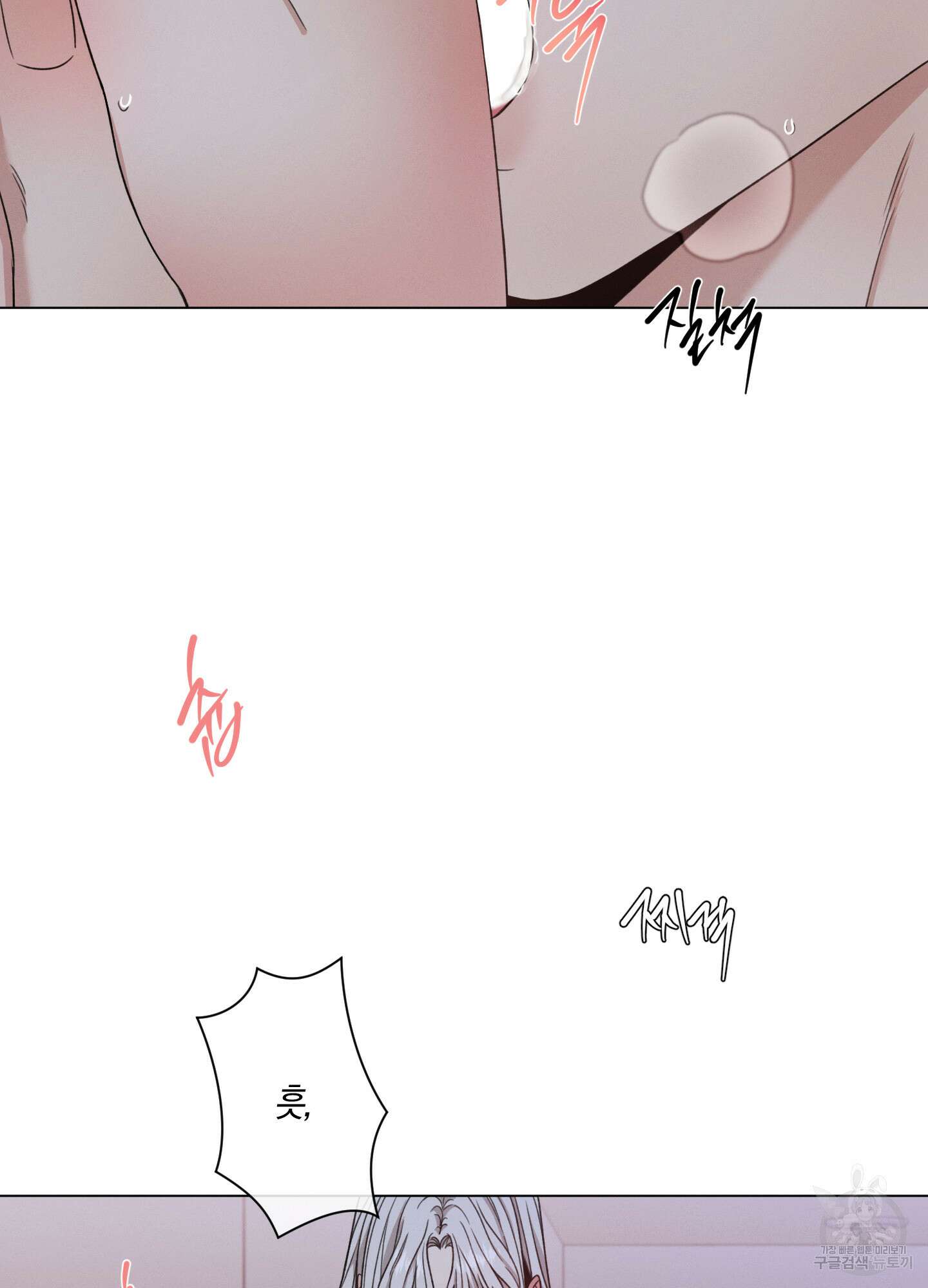 민모션 52화 10