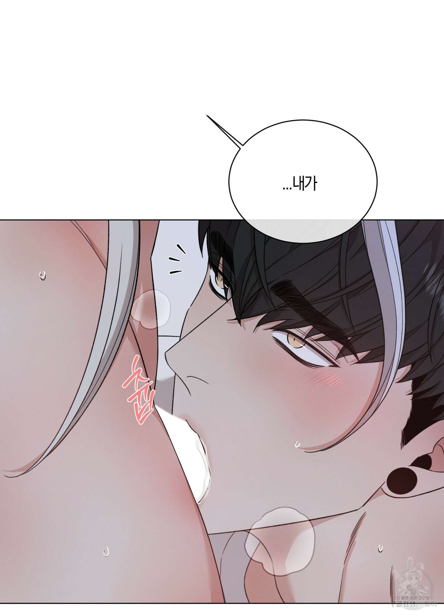민모션 52화 14