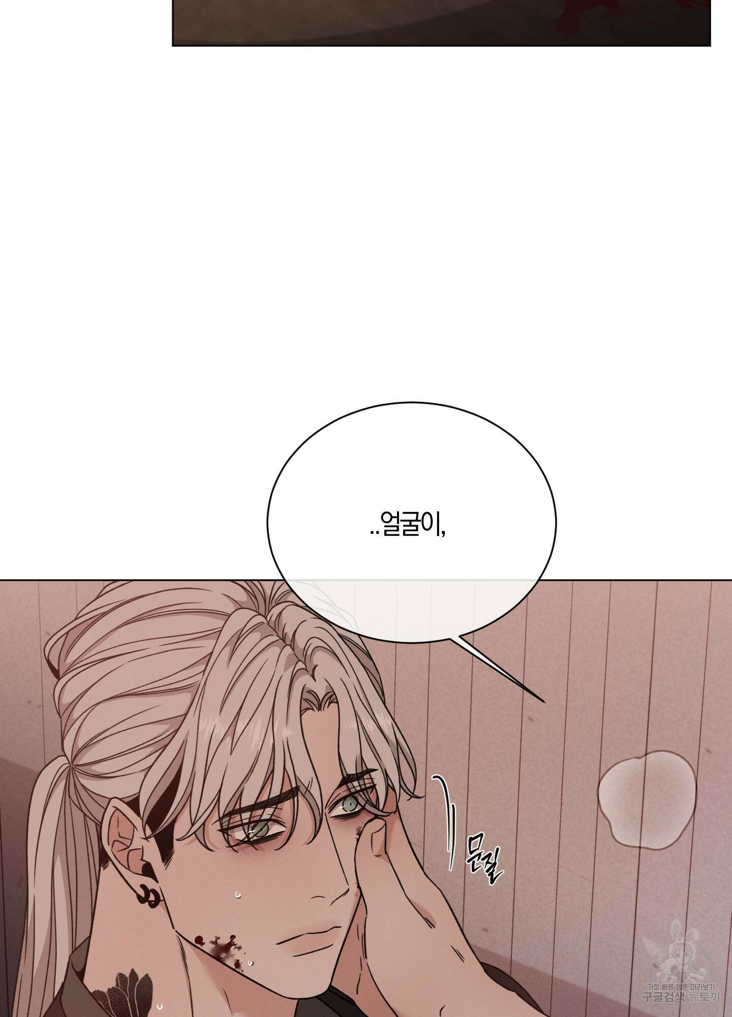 민모션 62화 7