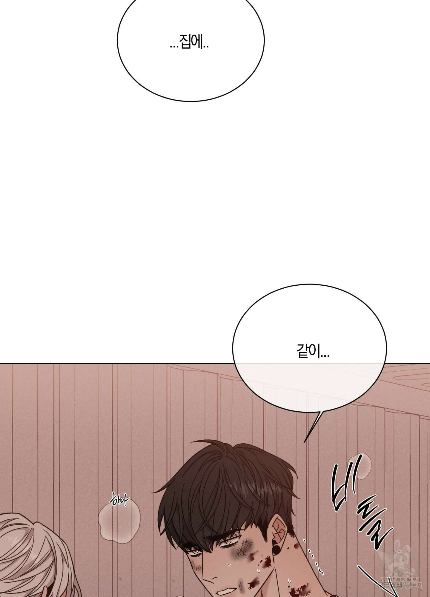 민모션 62화 10