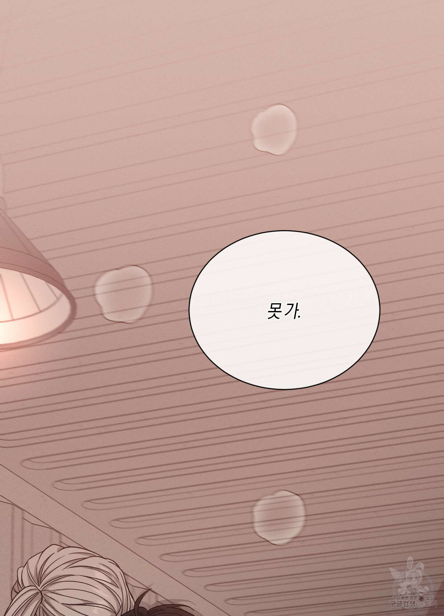 민모션 62화 14
