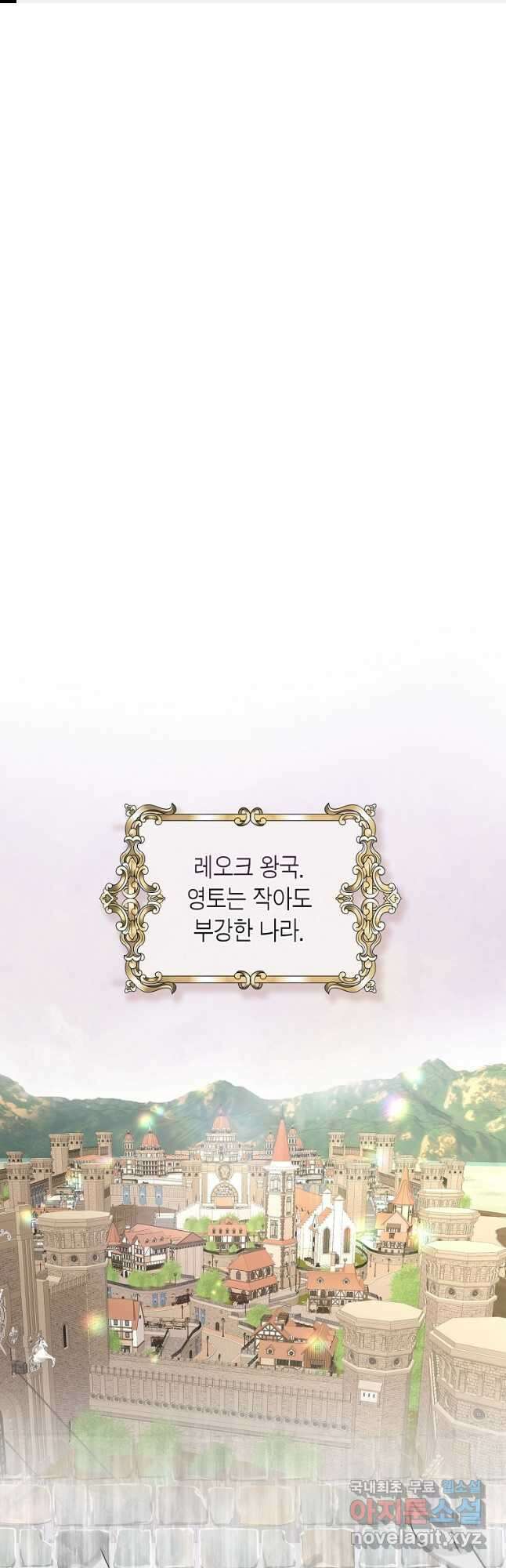 여주의 시스콤 오빠와 이혼하겠습니다 26화 1
