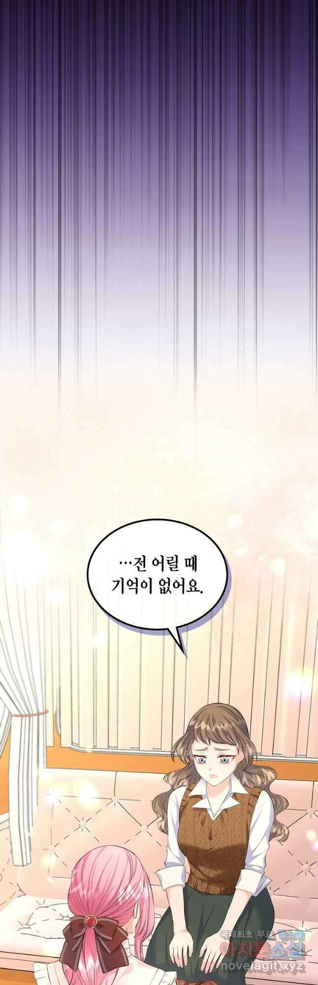 여주의 시스콤 오빠와 이혼하겠습니다 26화 3