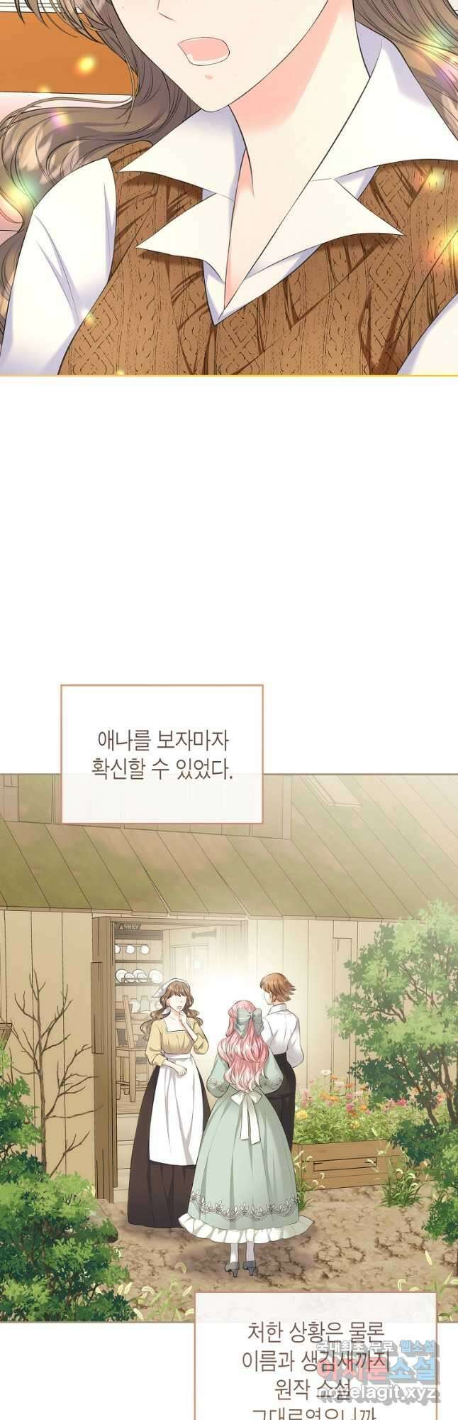 여주의 시스콤 오빠와 이혼하겠습니다 26화 5
