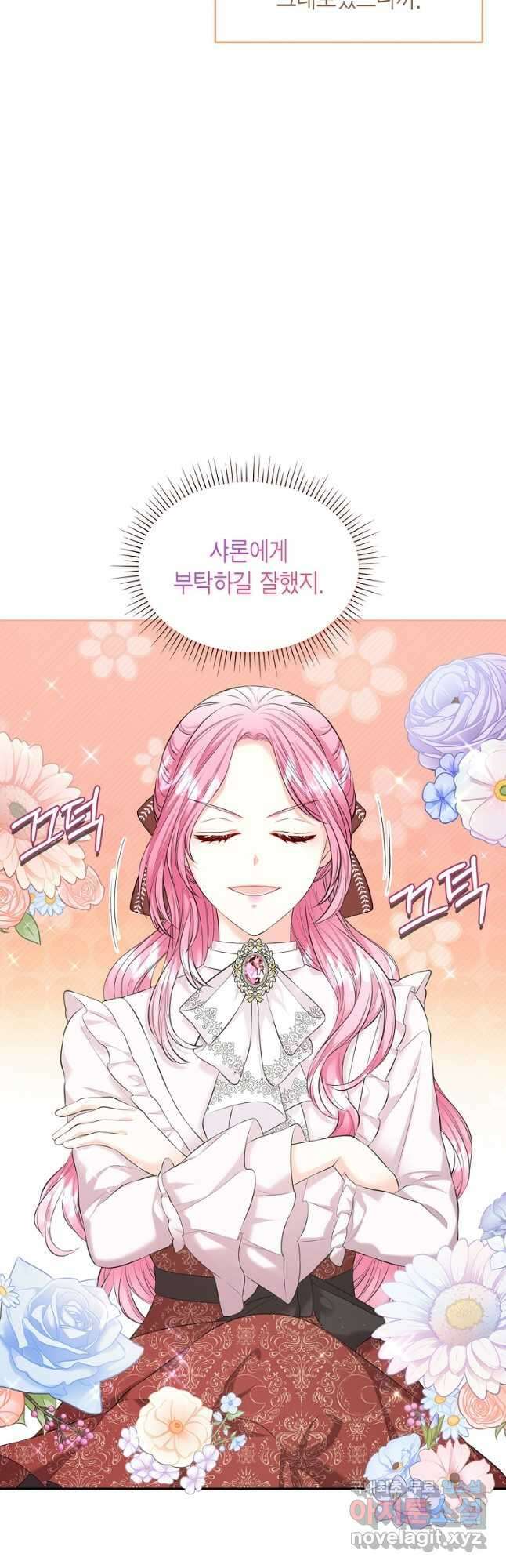 여주의 시스콤 오빠와 이혼하겠습니다 26화 6