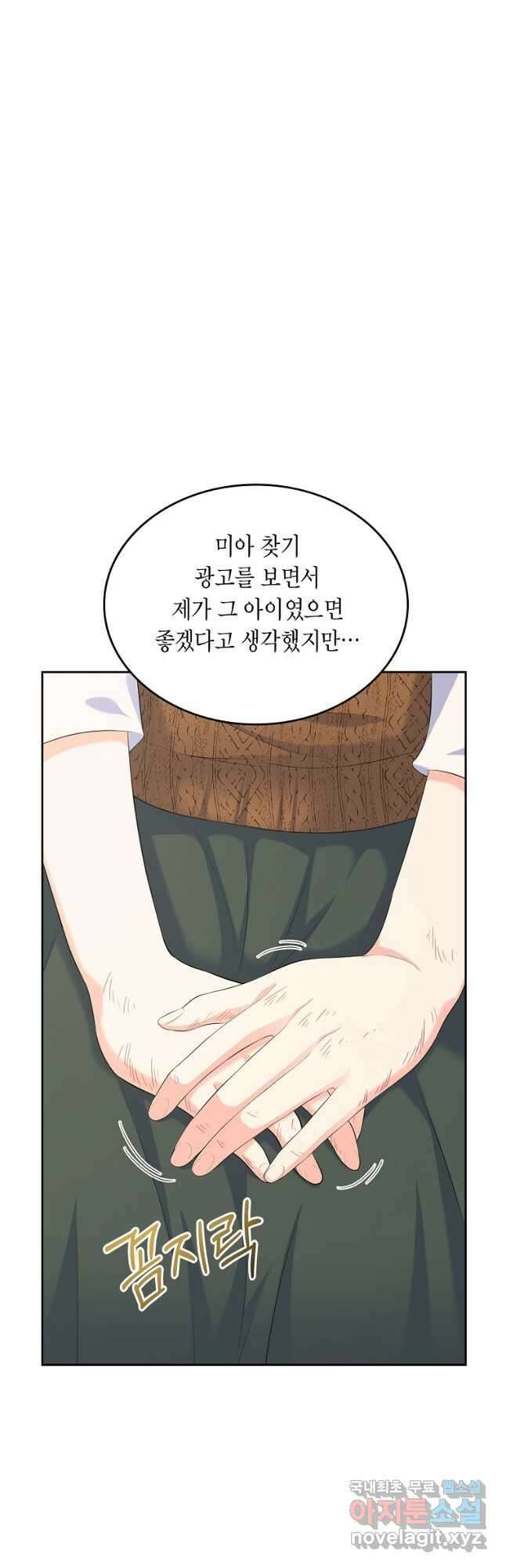 여주의 시스콤 오빠와 이혼하겠습니다 26화 7
