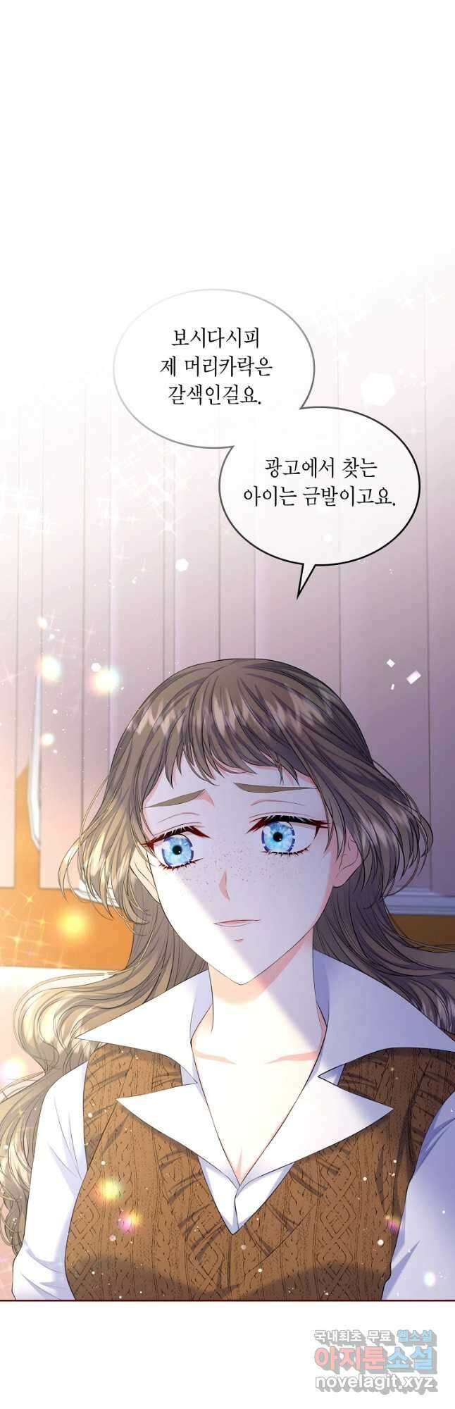 여주의 시스콤 오빠와 이혼하겠습니다 26화 8