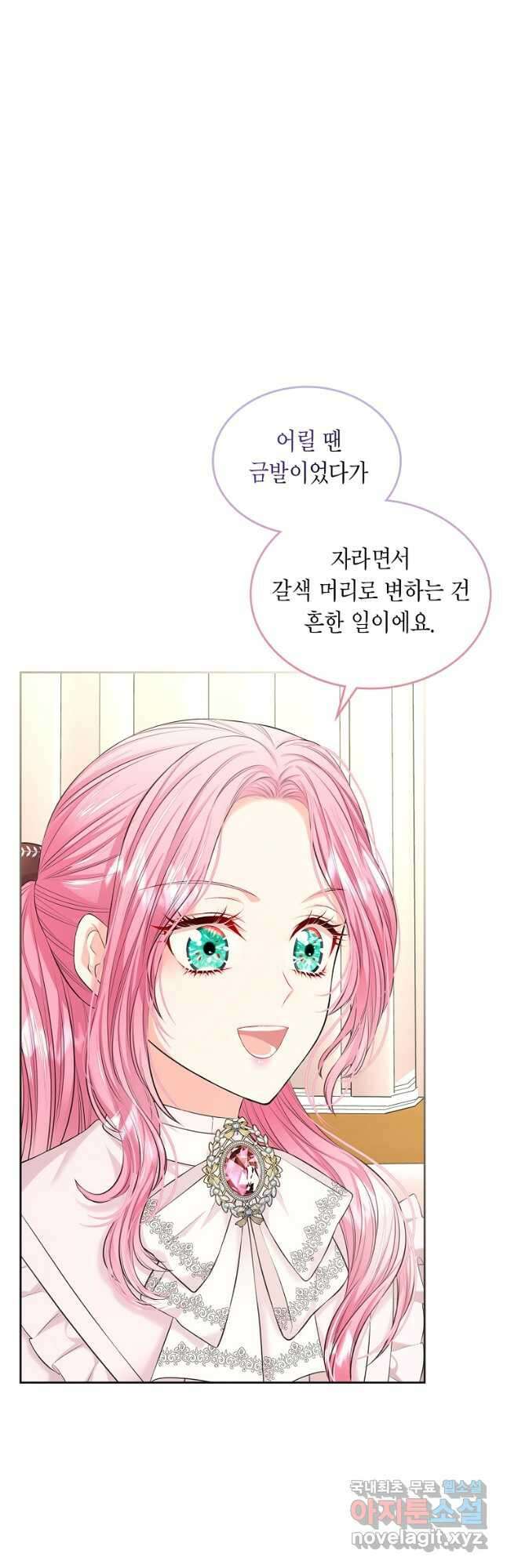 여주의 시스콤 오빠와 이혼하겠습니다 26화 9