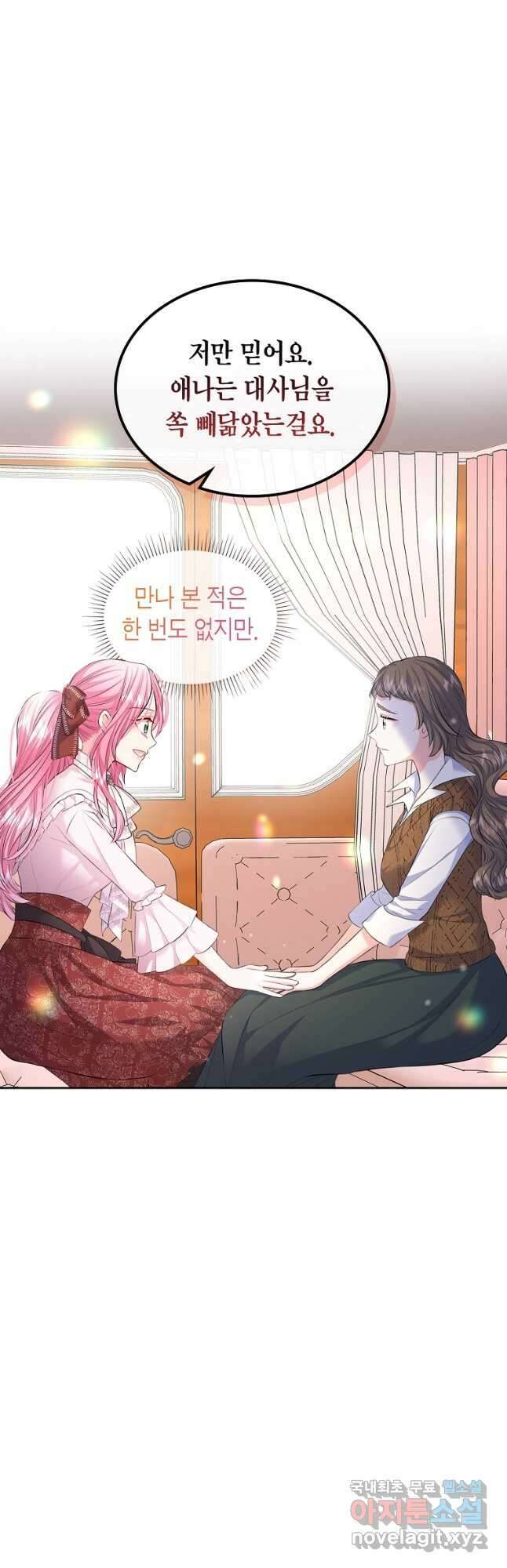 여주의 시스콤 오빠와 이혼하겠습니다 26화 10