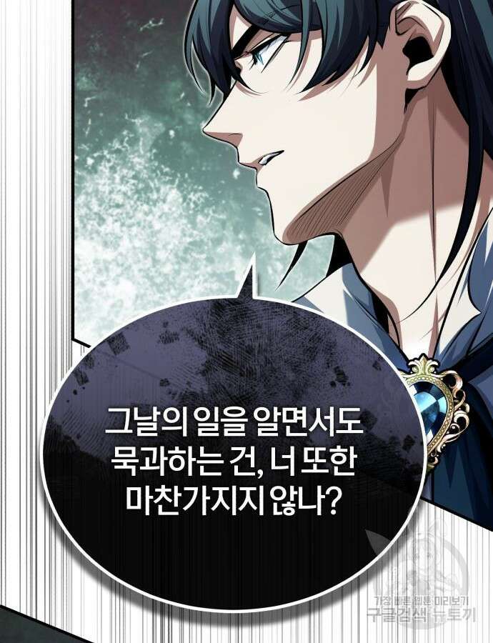 아카데미에 위장취업당했다 74화 12