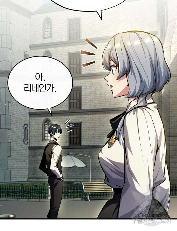 아카데미에 위장취업당했다 74화 25