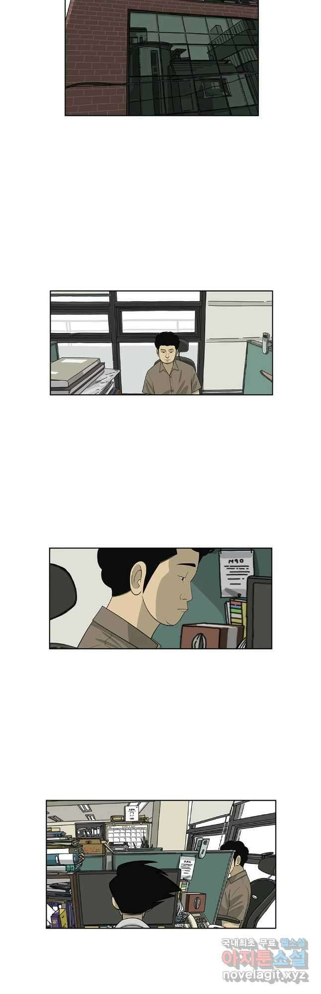 미생 part2 제204수 2